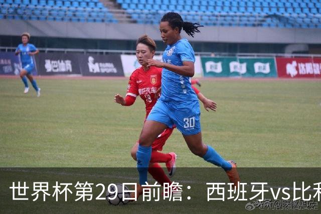 世界杯第29日前瞻：西班牙vs比利时 矛盾之巅的终极对话