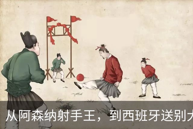 从阿森纳射手王，到西班牙送别大使，梅里诺还藏了绝招