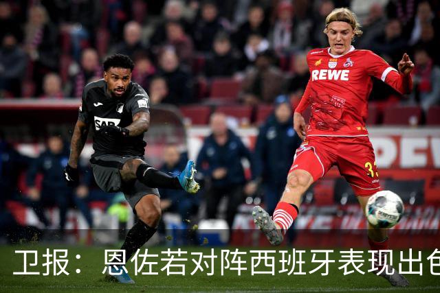 卫报：恩佐若对阵西班牙表现出色，或说服皇马签下他