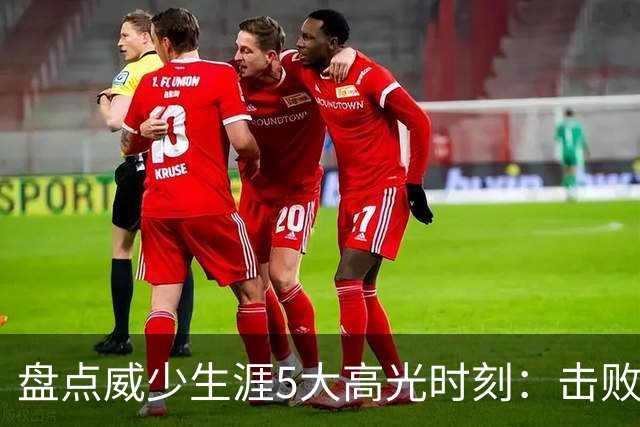 盘点威少生涯5大高光时刻：击败哈登当选MVP 狂砍57分三双&三20