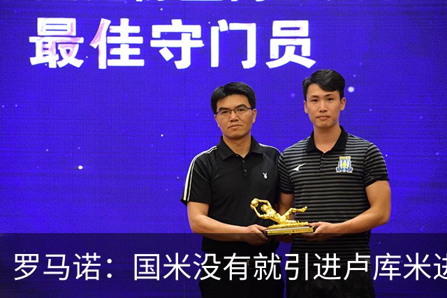 罗马诺：国米没有就引进卢库米进行谈判，尤文也认为引进成本过高